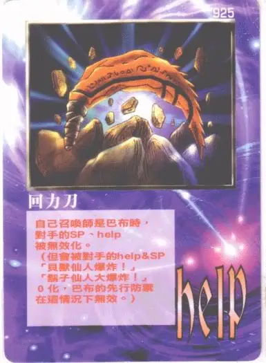 回力刀