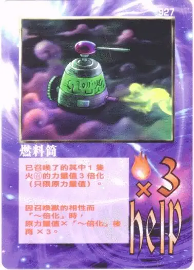 燃料筒