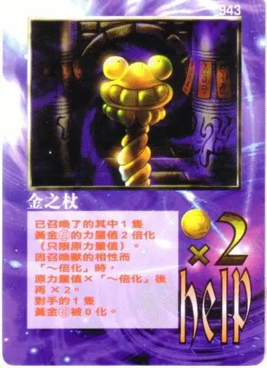 金之杖