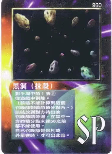 黑洞(抹殺)