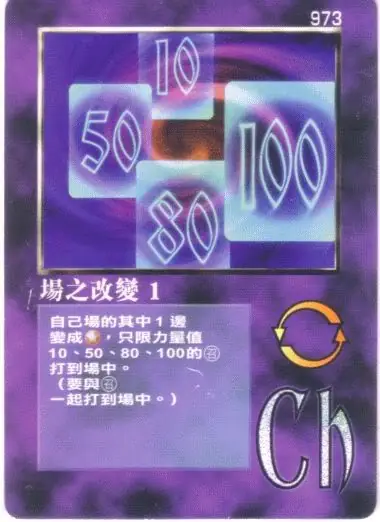 場之改變1