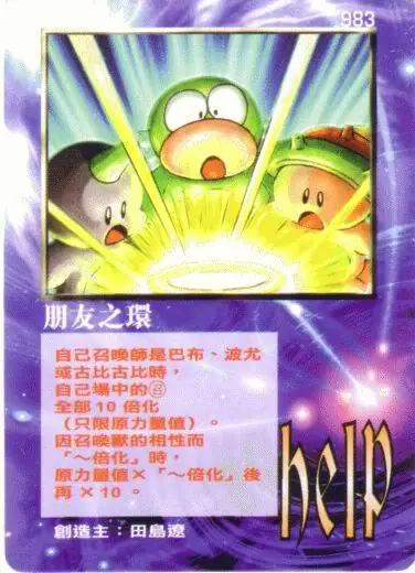 朋友之環