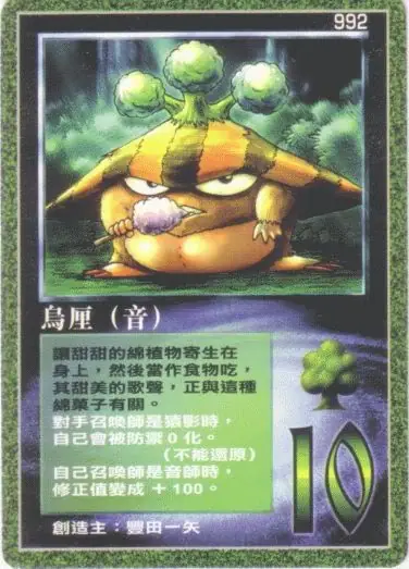 烏厘