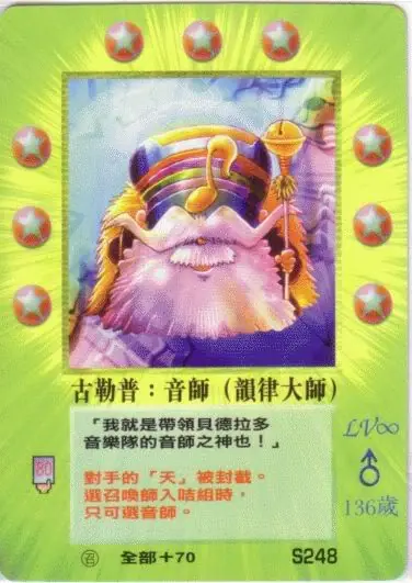 古勒普