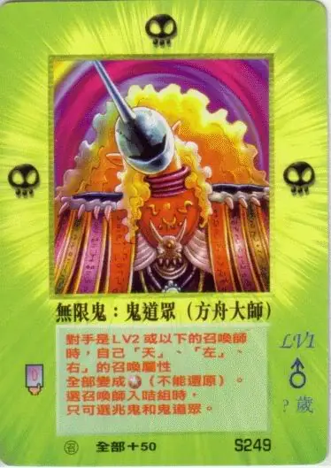 無限鬼