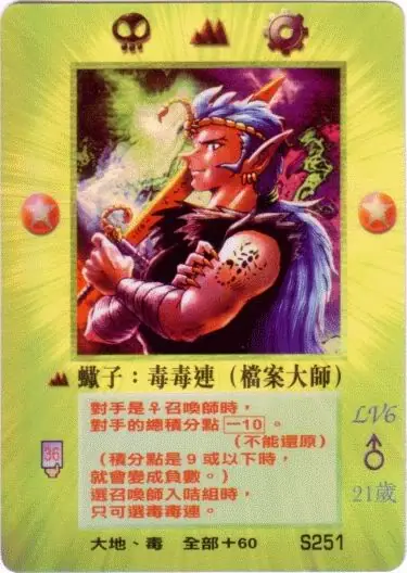 蠍子
