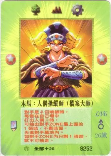 木馬