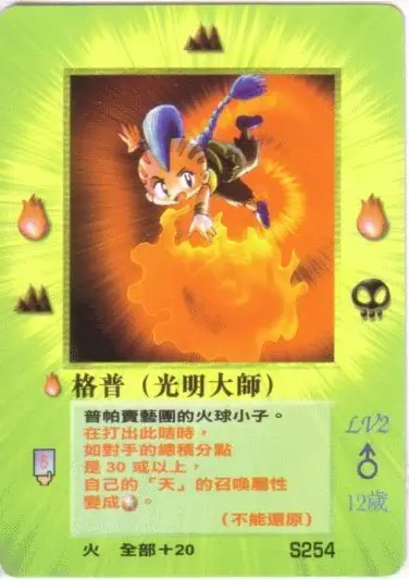 格普