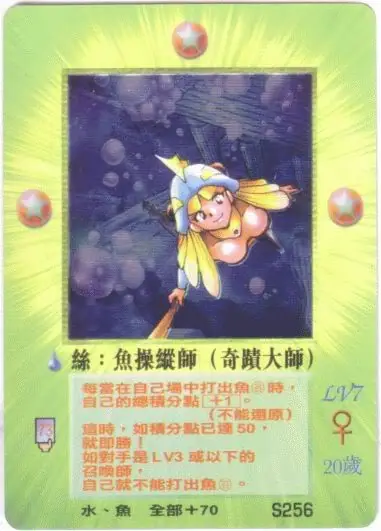絲