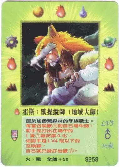 霍斯