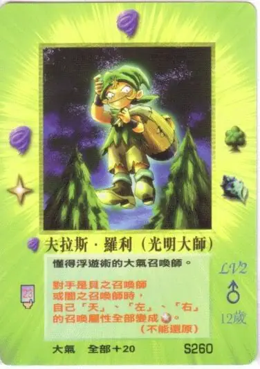 夫拉斯‧羅利