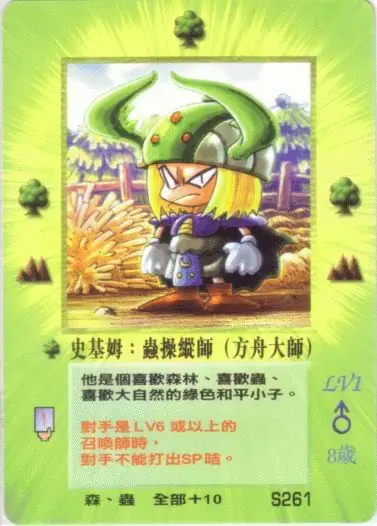 史基姆