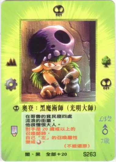 奧登