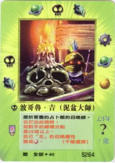 波哥魯‧吉