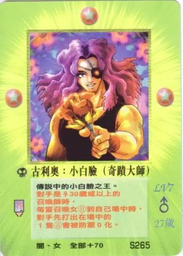 古利奧