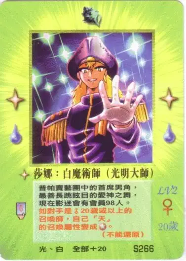 莎娜
