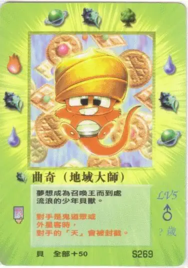 曲奇
