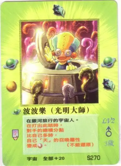 波波樂