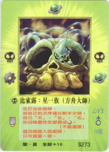 比索露