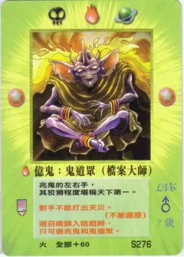億鬼
