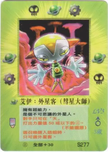 艾伊