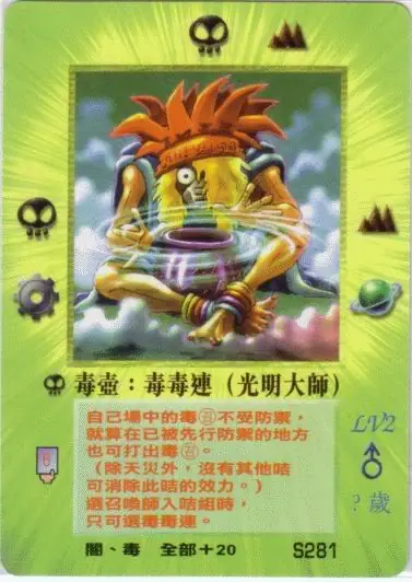 毒壺