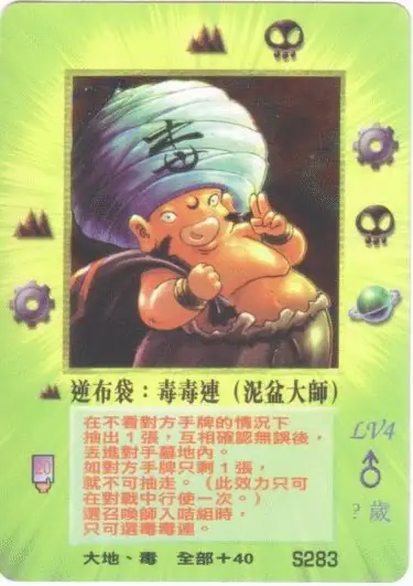 逆布袋