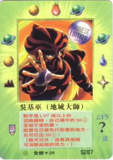 吳基巫