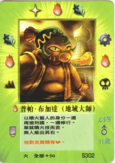 普帕‧布加達