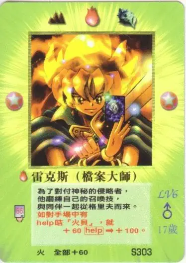 雷克斯