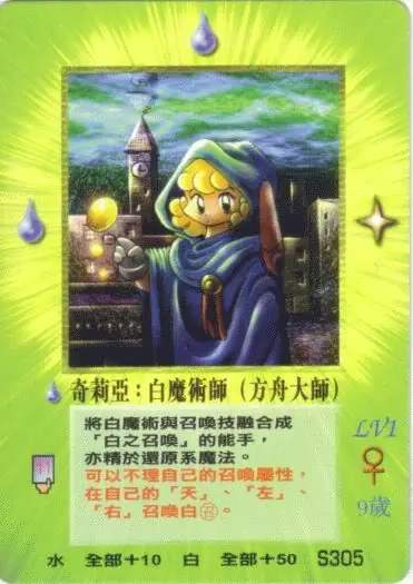 奇莉亞
