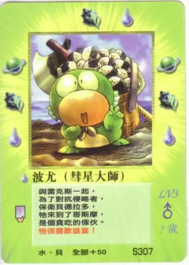 波尤