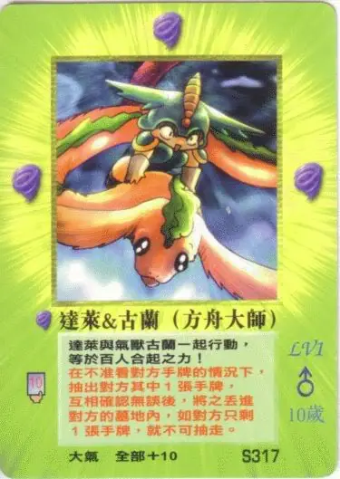達萊&古蘭