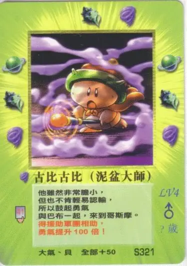 古比古比