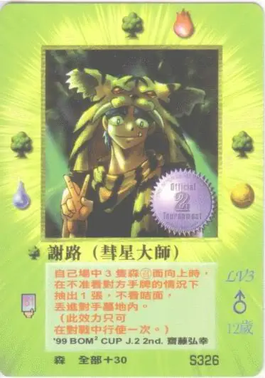 謝路