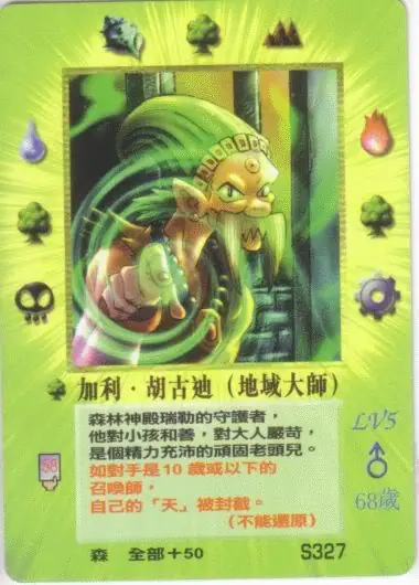 加利‧胡古迪