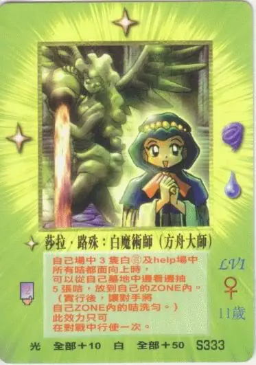 莎拉‧路殊
