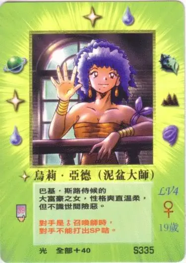 烏莉‧亞德