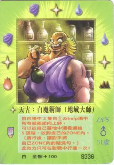 天古