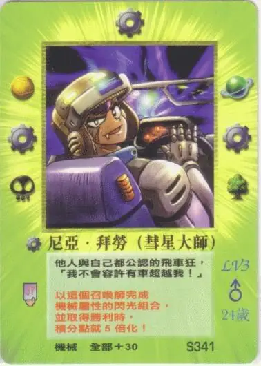 尼亞‧拜勞