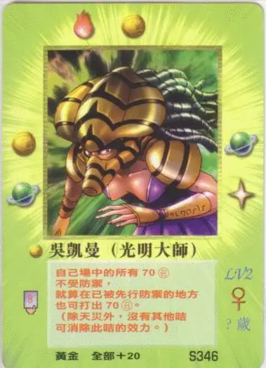 吳凱曼