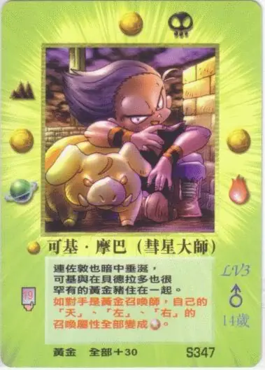 可基‧摩巴