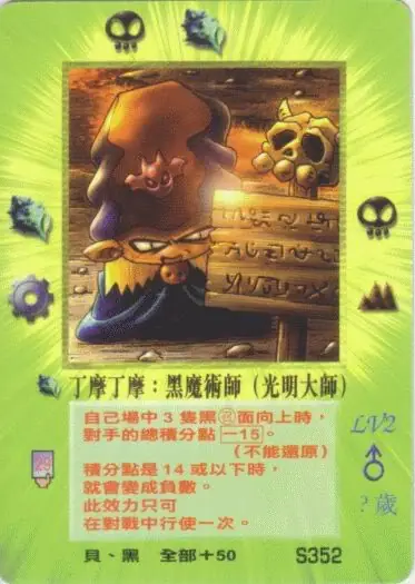 丁摩丁摩