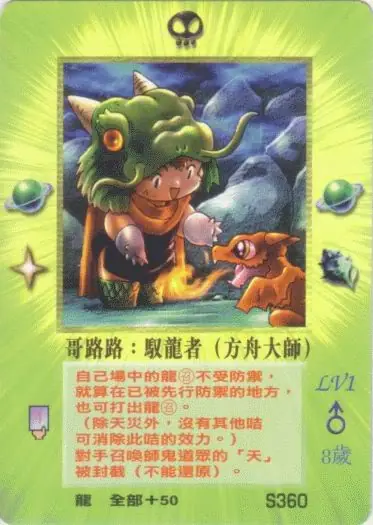 哥路路