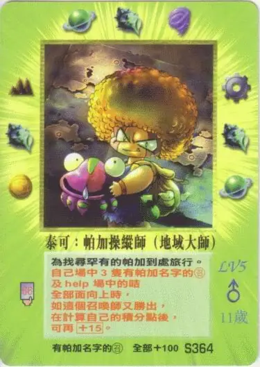 泰可