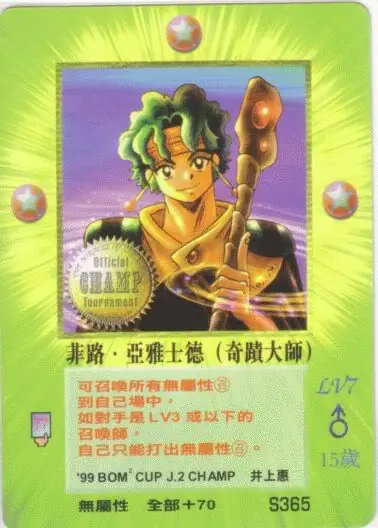菲路‧亞雅士德