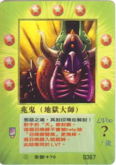 兆鬼
