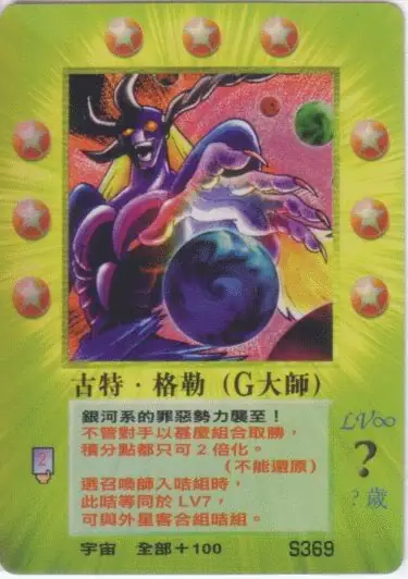 古特‧格勒