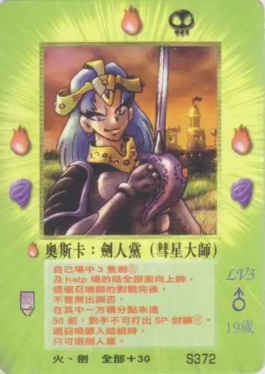 奧斯卡