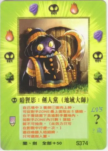 暗狸影